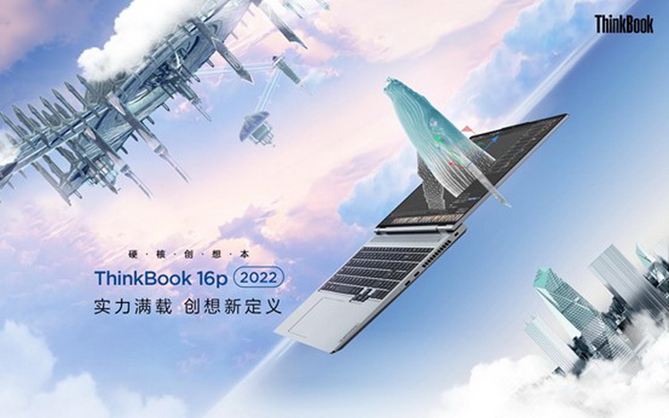 六款ThinkBook笔记本电脑登场 助新青年带来生产力飞跃-第5张图片-科技快讯