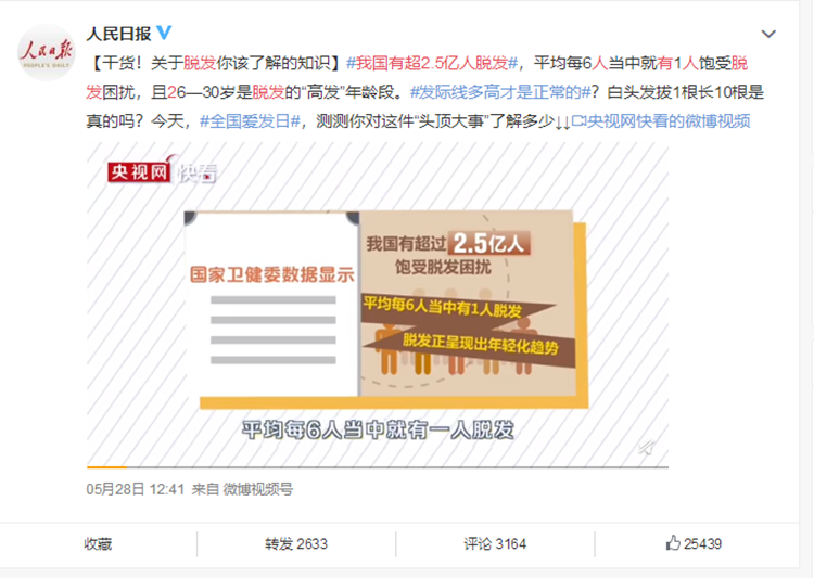 我国超2.5亿人脱发：石头T7S让毛发清理不再是难题-第1张图片-科技快讯