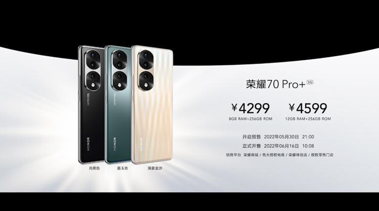 售价2699元起，荣耀70系列发布，顶配采用天玑9000-第11张图片-科技快讯