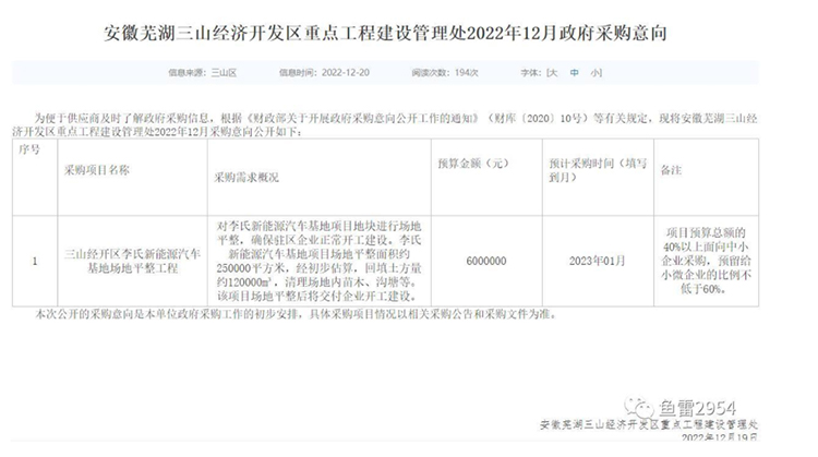 奇瑞或将接手代工 自由家NV有望卷土重来-第2张图片-科技快讯