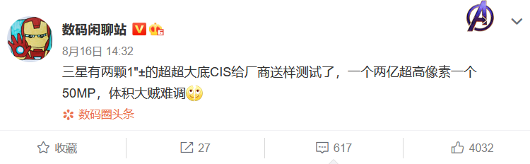 三星S22系列中杯或采用2亿像素主摄 大杯超大杯主摄均为5000万像素-第3张图片-科技快讯