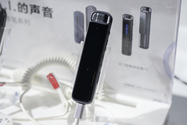 WMC2021 | 科大讯飞展示最新研究成果：让AI赋能工业转型-第3张图片-科技快讯