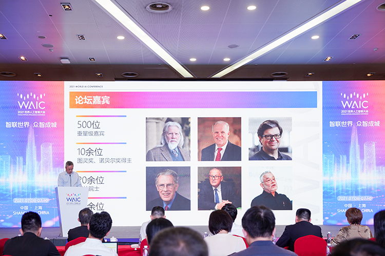 2021世界人工智能大会进入倒计时30天 7月8日起正式开幕-第5张图片-科技快讯