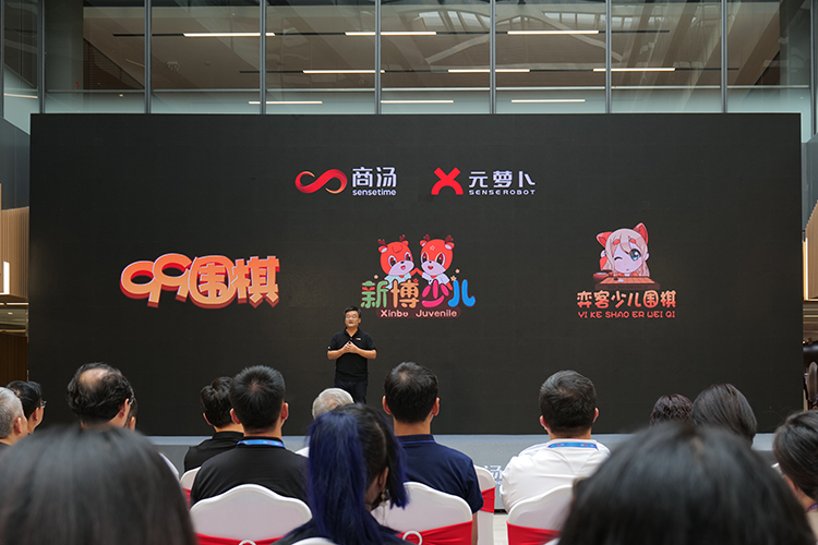 商汤元萝卜AI下棋机器人围棋版发布，棋艺可达职业九段，3799元起-第9张图片-科技快讯