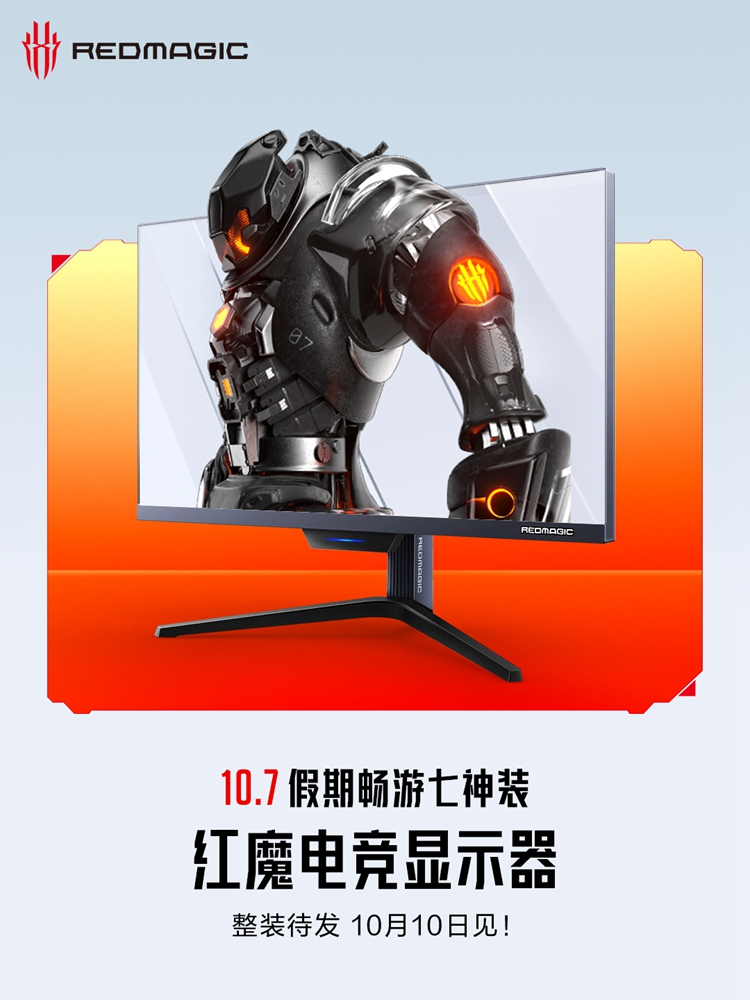 红魔宣布10月10日预售电竞显示器：首款27英寸4K 160Hz mini LED显示器-第1张图片-科技快讯