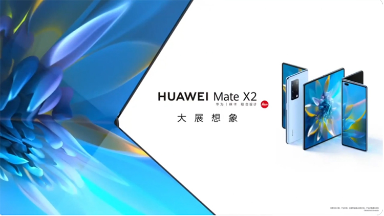 华为Mate X2强势来袭：水滴铰链无缝隙，相机配置大升级-第1张图片-科技快讯