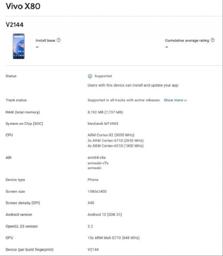 vivo X80配置曝光，搭载天玑9000处理器及8GB运行内存-第1张图片-科技快讯