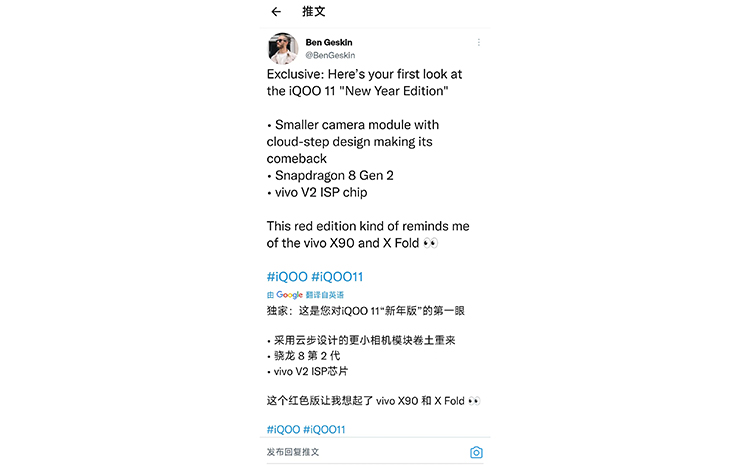 疑似iQOO 11新年版渲染图曝光 大红配色衔接云阶后置三摄-第2张图片-科技快讯