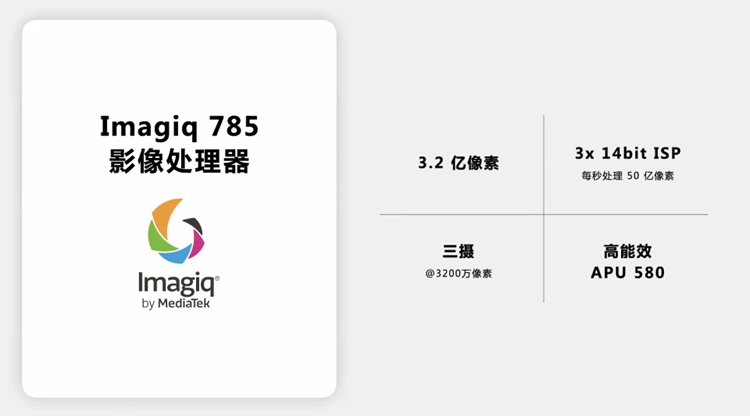 联发科天玑8200处理器发布，台积电4nm制程，CPU性能提升6%   -第8张图片-科技快讯