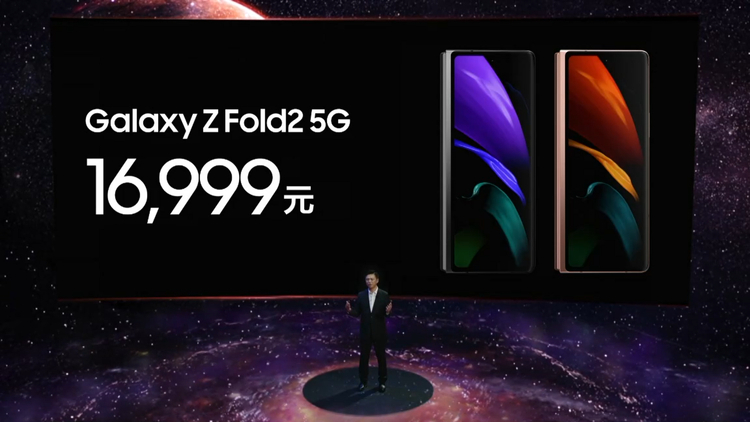  向完美更进一步，三星Galaxy Z Fold2 5G国行售价揭晓-第2张图片-科技快讯