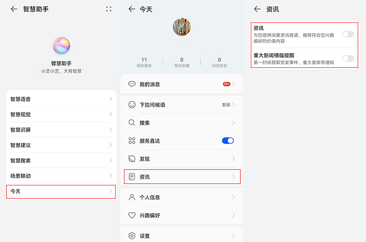 简单神操作，轻松教你关闭主流安卓手机广告-第27张图片-科技快讯