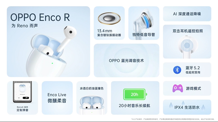 新骁龙7与双平台双芯加持 OPPO Reno8系列正式发布 -第6张图片-科技快讯