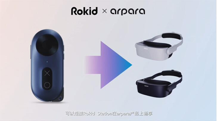 Rokid发布Rokid Max AR眼镜 提供215寸宽幅观影体验-第8张图片-科技快讯