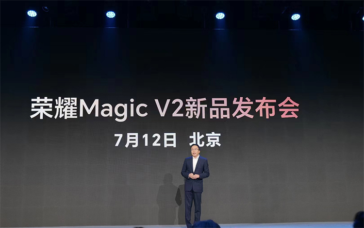 赵明官宣 荣耀Magic V2将于7月12日亮相-第1张图片-科技快讯