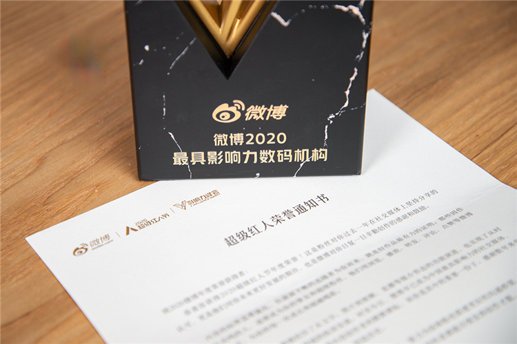 实至名归，ITheat热点科技荣获微博2020更具影响力数码机构大奖-第3张图片-科技快讯