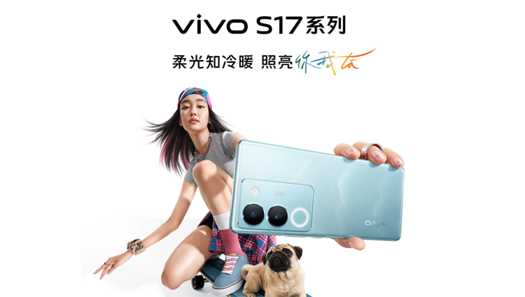 vivo S17系列官宣：1.5K双曲屏，后置升级柔光环-第1张图片-科技快讯