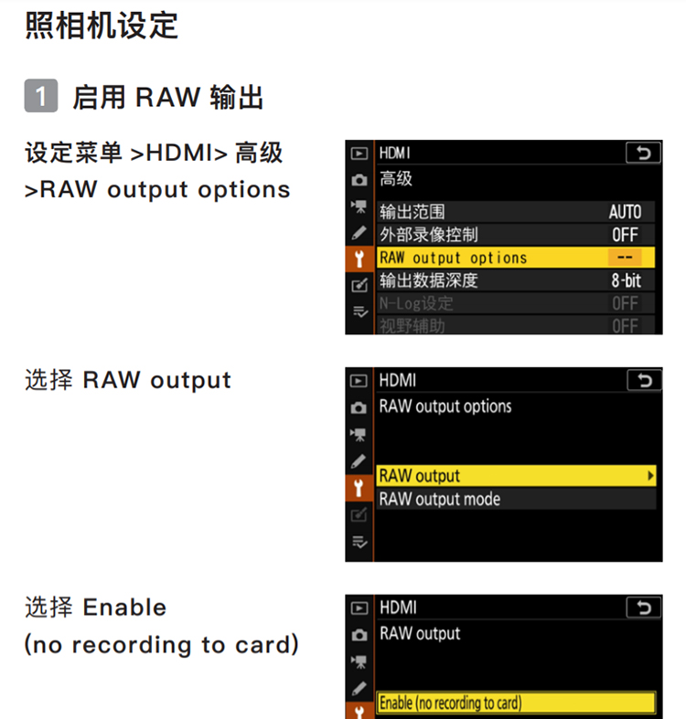 尼康推出Z6II和Z7II视频RAW服务 依旧需付费解锁该功能-第3张图片-科技快讯