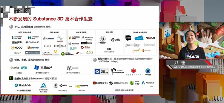 Adobe推出Substance 3D工具集 新版全家桶让工作更高效 -第4张图片-科技快讯