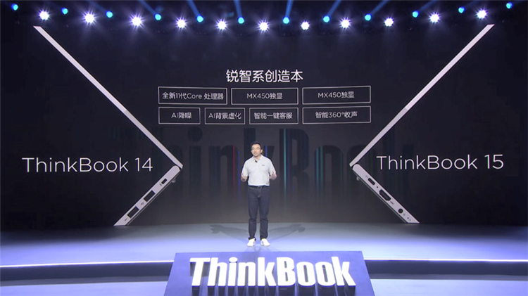 重新定义属于新青年的笔记本 联想ThinkBook新品有颜值有性能-第7张图片-科技快讯