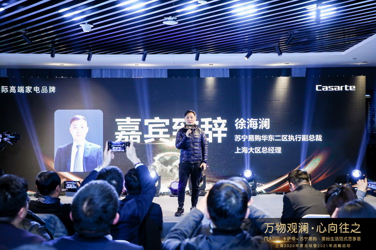 卡萨帝2020年上海区域销量增长28%  开启三翼鸟品牌-第6张图片-科技快讯