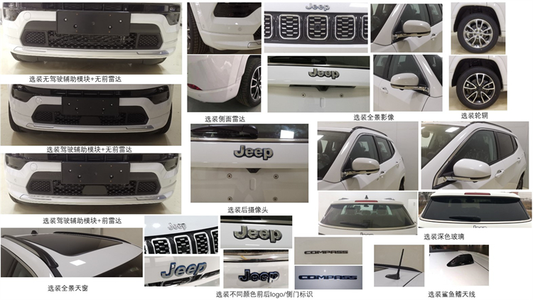 JEEP指南者最新申报信息曝光，使用1.3T插混系统系统-第2张图片-科技快讯
