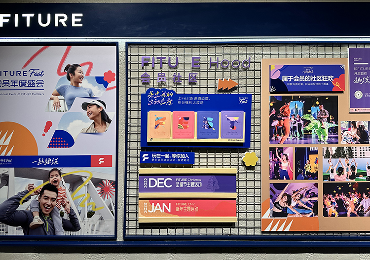 FITURE Space全球旗舰店上海开业 引导运动、健康、自在生活理念-第3张图片-科技快讯