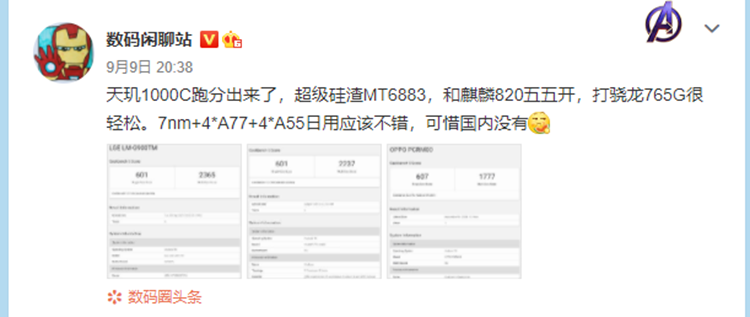 联发科天玑1000C跑分出炉，性能相当于麒麟820处理器-第1张图片-科技快讯
