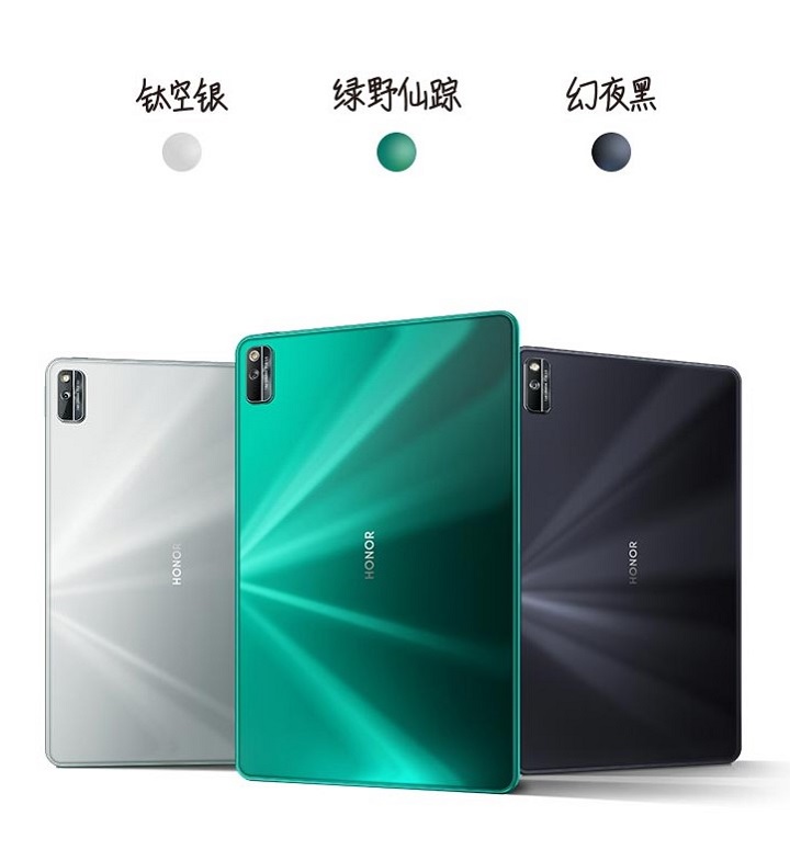 荣耀平板V6正式开售，售价2199元起-第3张图片-科技快讯