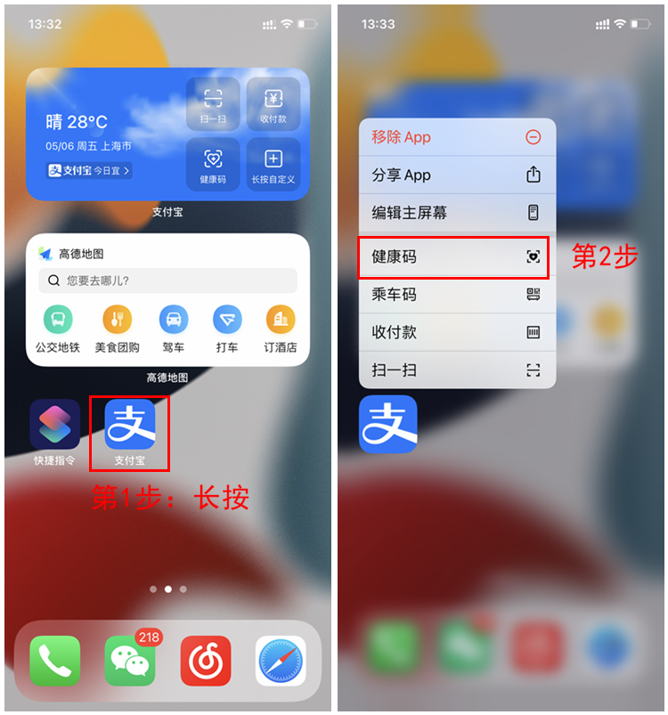 教你1s快速打开"健康码"与"核酸码"，华为、安卓、苹果手机通用教程-第3张图片-科技快讯