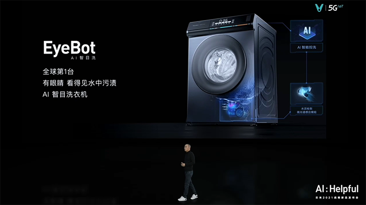 云米举行AI Helpful战略新品发布会：全系列AI新品 打造智能家居新体验-第13张图片-科技快讯