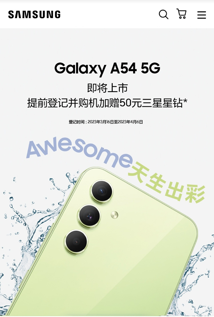 三星Galaxy A54加入X轴线性马达 元器件为瑞声科技0809-第3张图片-科技快讯