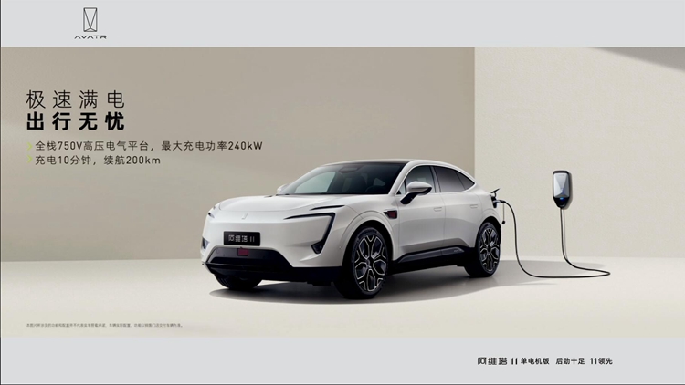 阿维塔11单电机版上市：搭载华为ADS 2.0智能驾驶系统，31.99万元起-第4张图片-科技快讯