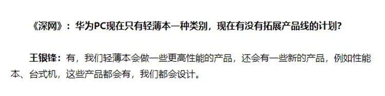 华为台式机被曝将搭载AMD桌面APU R5 Pro 4400G-第4张图片-科技快讯