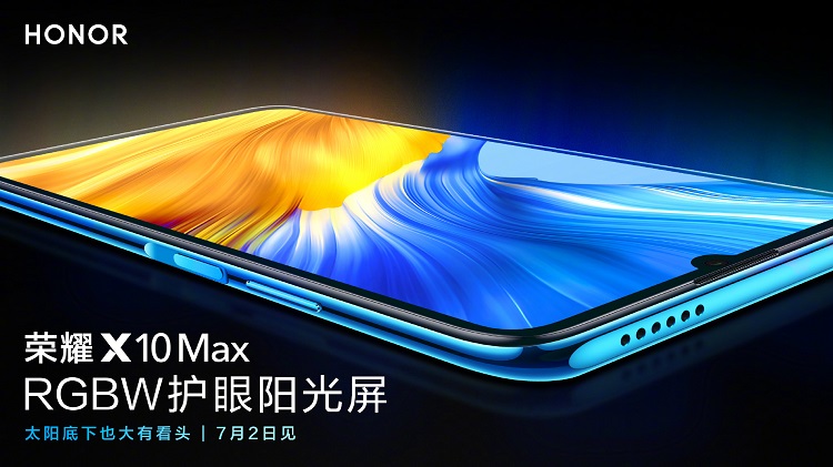 官宣！荣耀X10 Max将采用RGBW阳光屏-第1张图片-科技快讯