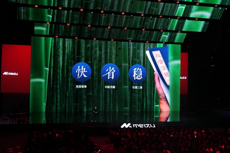 魅族20系列手机发布，起售价2999元，同时发布Flyme 10、Flyme Auto-第18张图片-科技快讯