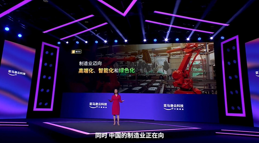 2022亚马逊云科技峰会发布四大战略举措，助力中国数字经济可持续发展-第11张图片-科技快讯