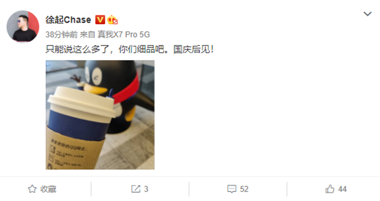 Realme Q2手机将10月发布，屏下指纹+65W超闪快充-第1张图片-科技快讯