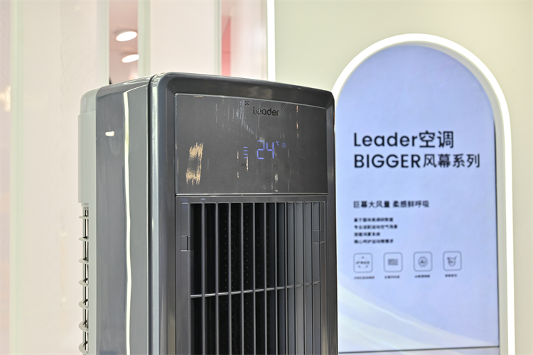 AWE2023丨Leader焕新为年轻人"生活养成伙伴"，激活家电灵感-第5张图片-科技快讯