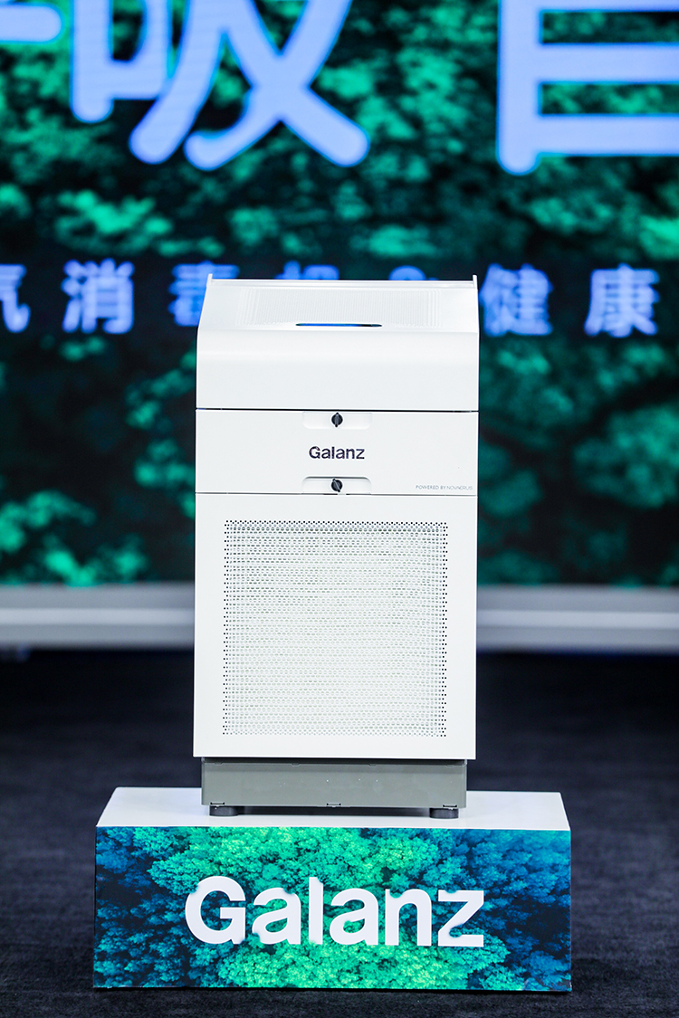 摘下口罩安心呼吸 格兰仕发布空气消毒机GZ20-第2张图片-科技快讯