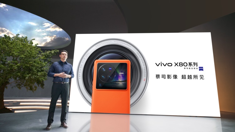 vivo X80 Pro+有望10月亮相 搭载新骁龙8+并可能支持120W快充-第2张图片-科技快讯