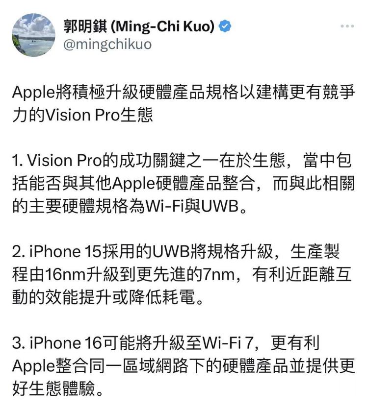 为Vision Pro生态铺路，苹果将升级UWB及Wi-Fi硬件-第1张图片-科技快讯
