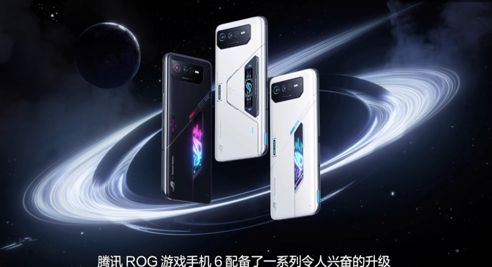 腾讯ROG游戏手机6系列发布，骁龙8+处理器加持，售价3999元起-第1张图片-科技快讯