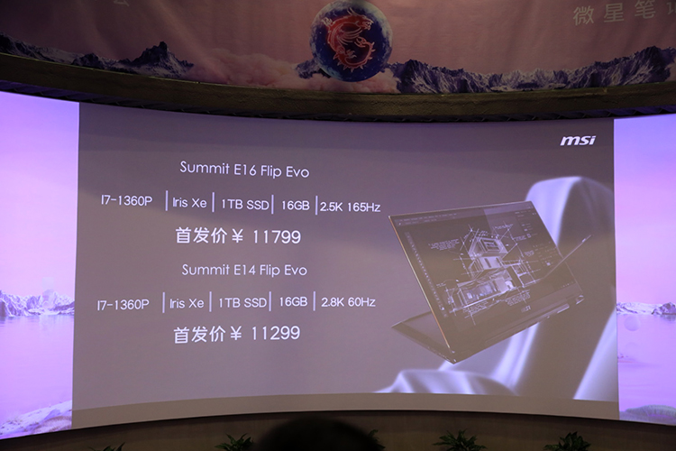 微星发布13th电竞游戏本新品 搭载13代酷睿处理器及RTX 40系显卡-第13张图片-科技快讯