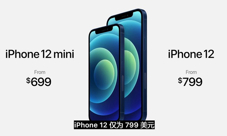 重回经典外观，迎接5G时代：苹果发布iPhone 12系列手机-第9张图片-科技快讯