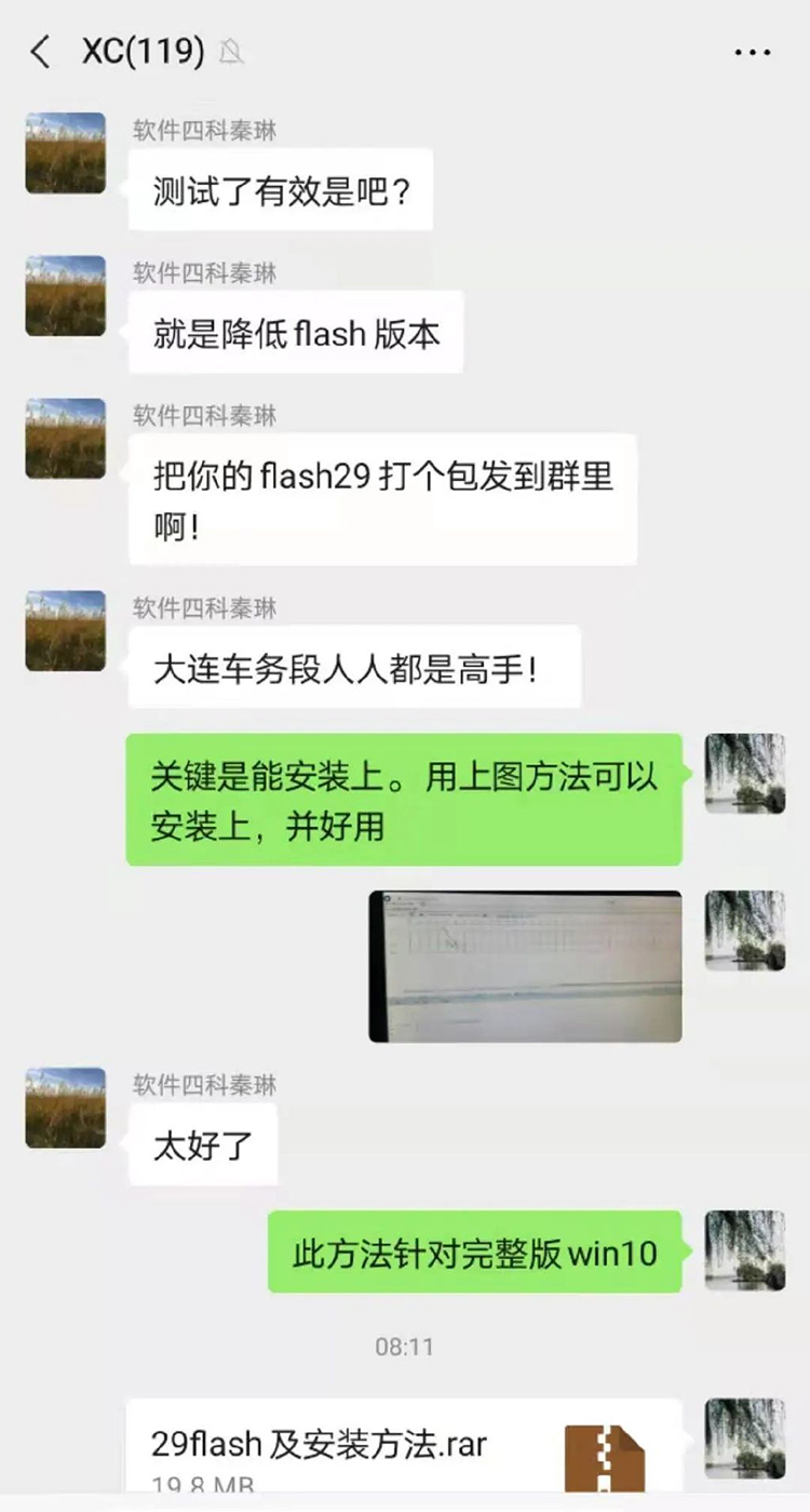 Flash时代落幕引发后续震荡 详解其被关停后的相关影响 -第3张图片-科技快讯