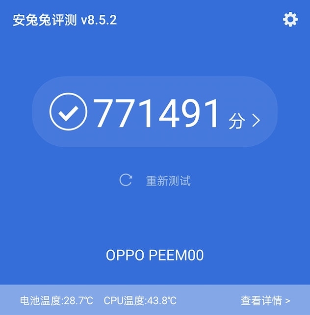 OPPO Find X3配置曝光：搭载高通骁龙888处理器 配备12GB内存-第2张图片-科技快讯