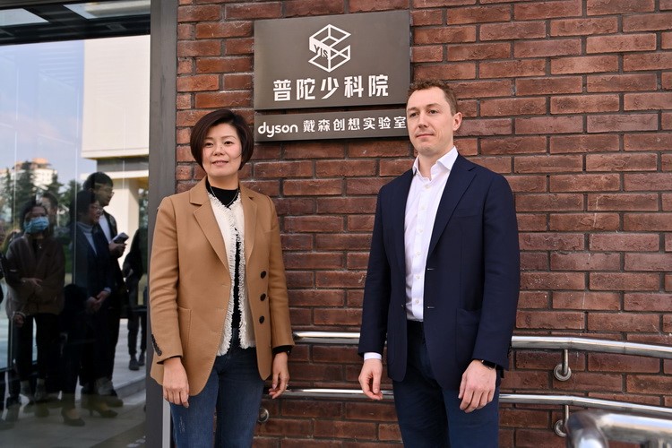 戴森创想实验室正式启动 用Dyson科技助力青少年教育-第1张图片-科技快讯