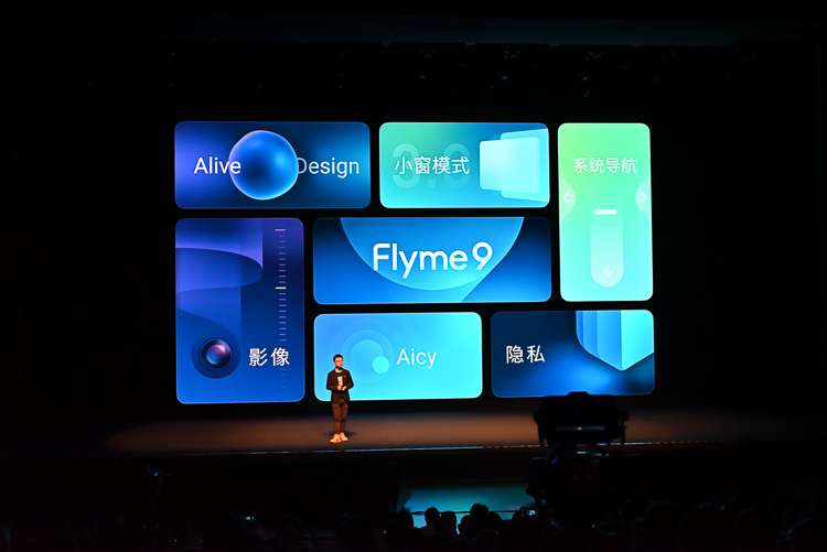 魅族Flyme 9功能设计全面升级，做你更好的隐私保护助手-第17张图片-科技快讯