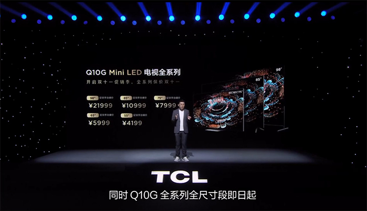 TCL推出98Q10G巨幕电视：采用672黄金分区，首发价21999元-第10张图片-科技快讯