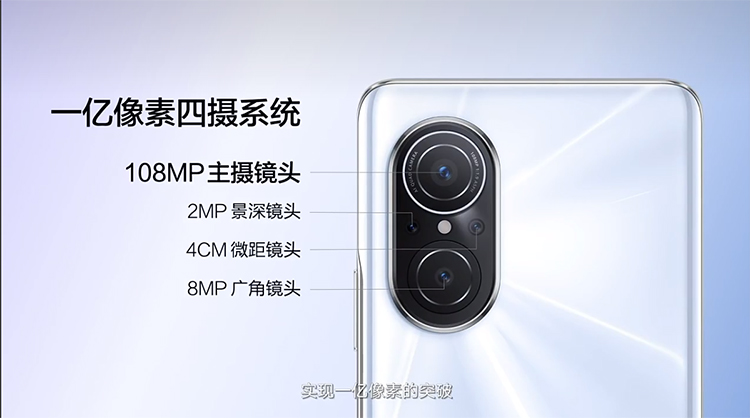 中邮Hi nova 9 SE手机正式发布：66W快充加持，2499元起售-第3张图片-科技快讯